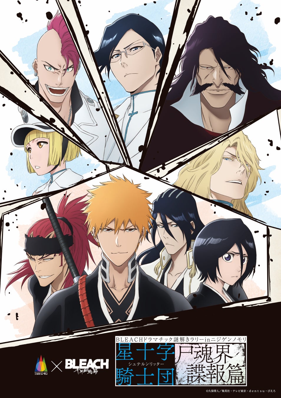 ニジゲンノモリで『BLEACH 千年血戦篇』コラボイベント開催、プロジェクションマッピングなどで世界観を再現 