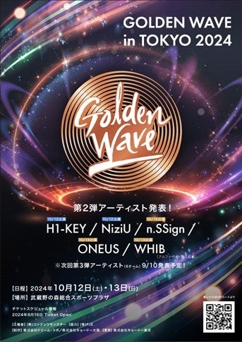 Golden Wave in Tokyoが第2弾出演者を発表、H1-KEYやNiziUなど5組のアーティストが追加で10月に武蔵野の森総合スポーツプラザで開催