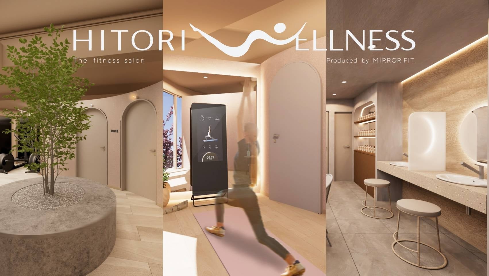 MIRROR FIT.が女性専用サロン「HITORI WELLNESS」を八王子にオープン、24時間営業でフィットネスと美容をボーダレスに提供