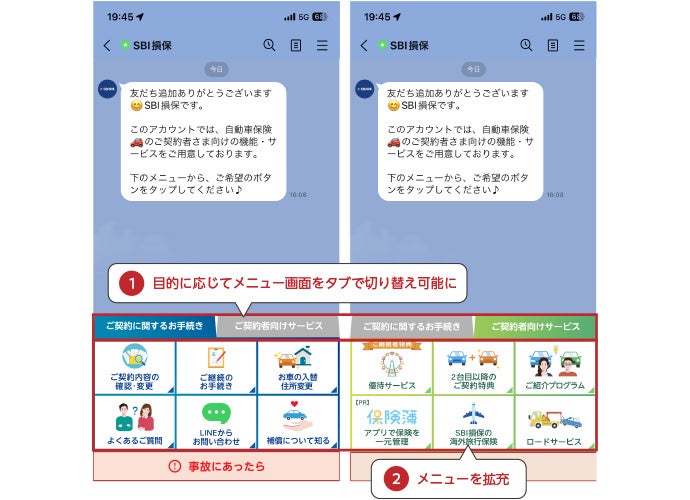 SBI損保がLINE公式アカウントをリニューアル、自動車保険契約者の利便性向上を目指す