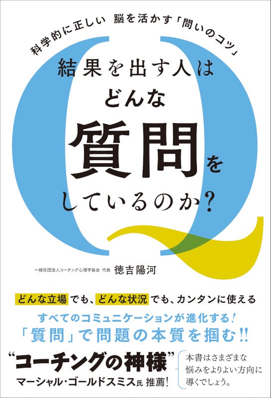 コーチング心理学協会がオンライン基礎講座を開催、書籍出版1周年記念特別割引と新刊プレゼントキャンペーンも実施