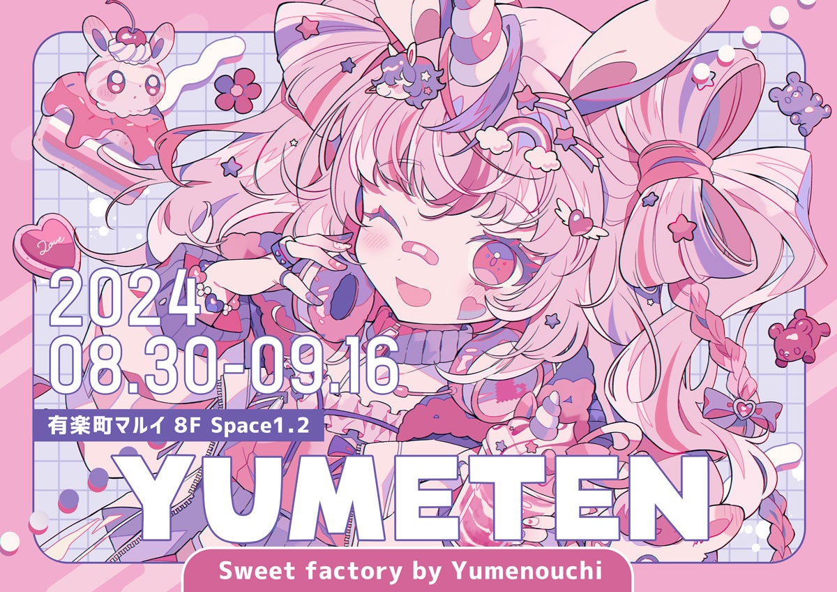 夢ノ内千春イラスト集発売記念、YUMETENポップアップストアが有楽町マルイで期間限定オープン