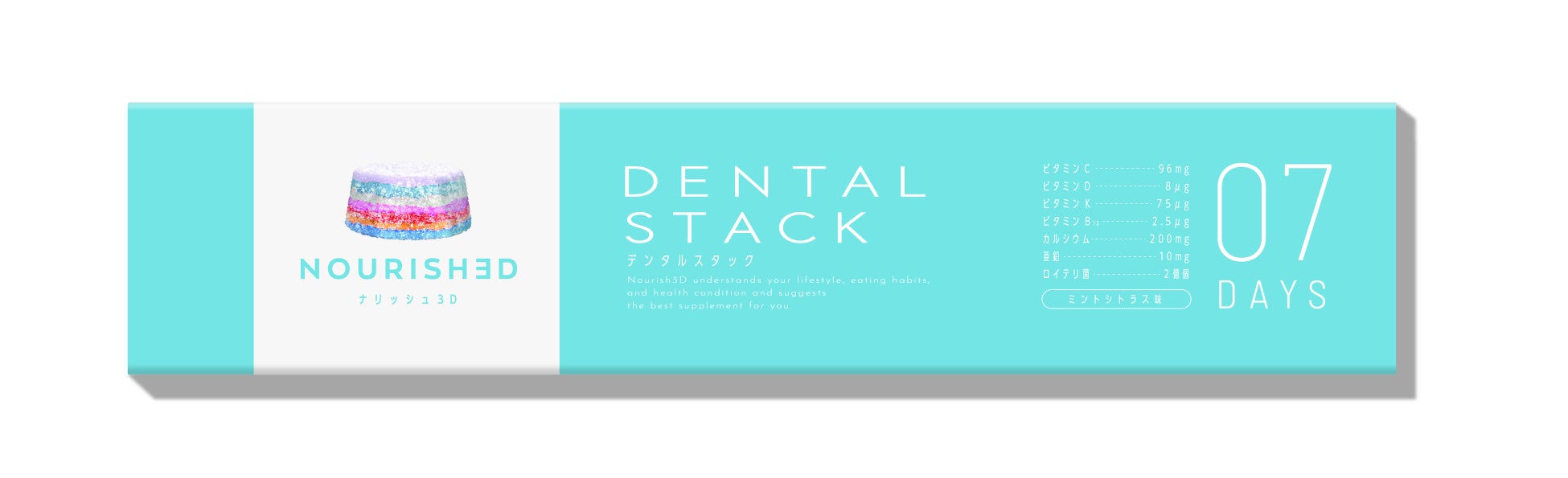 表参道若林歯科医院とRem3dy Healthが歯科医監修デンタルグミNOURISH3D DENTAL STACKを開発、9月下旬より都内歯科クリニックで発売