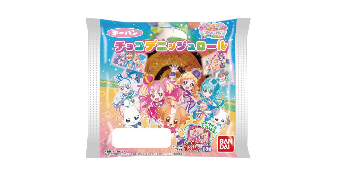 第一屋製パンがプリキュア映画とコラボした新商品「プリキュア チョコデニッシュロール」を発売、9月1日より限定パッケージで登場