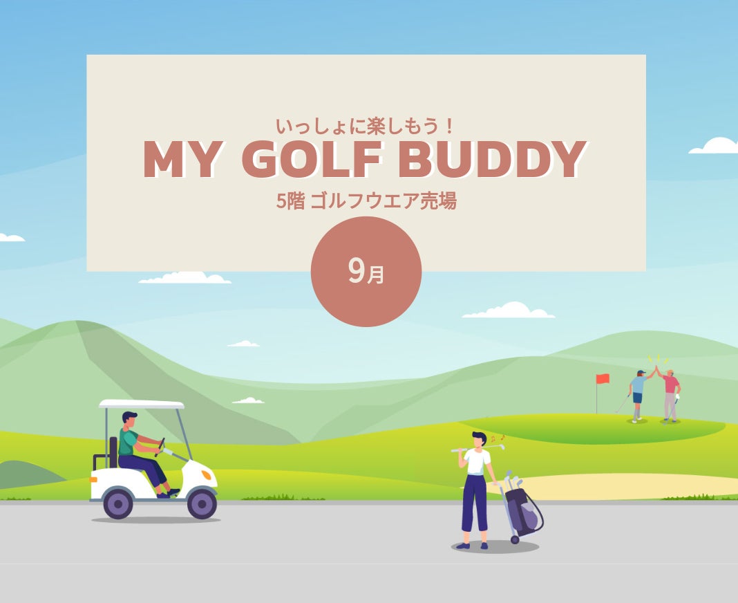 大丸京都店がゴルフイベント「MY GOLF BUDDY 9月」を開催、マックレガーゴルフの移設リニューアルと秋の新作ウエア・小物が登場