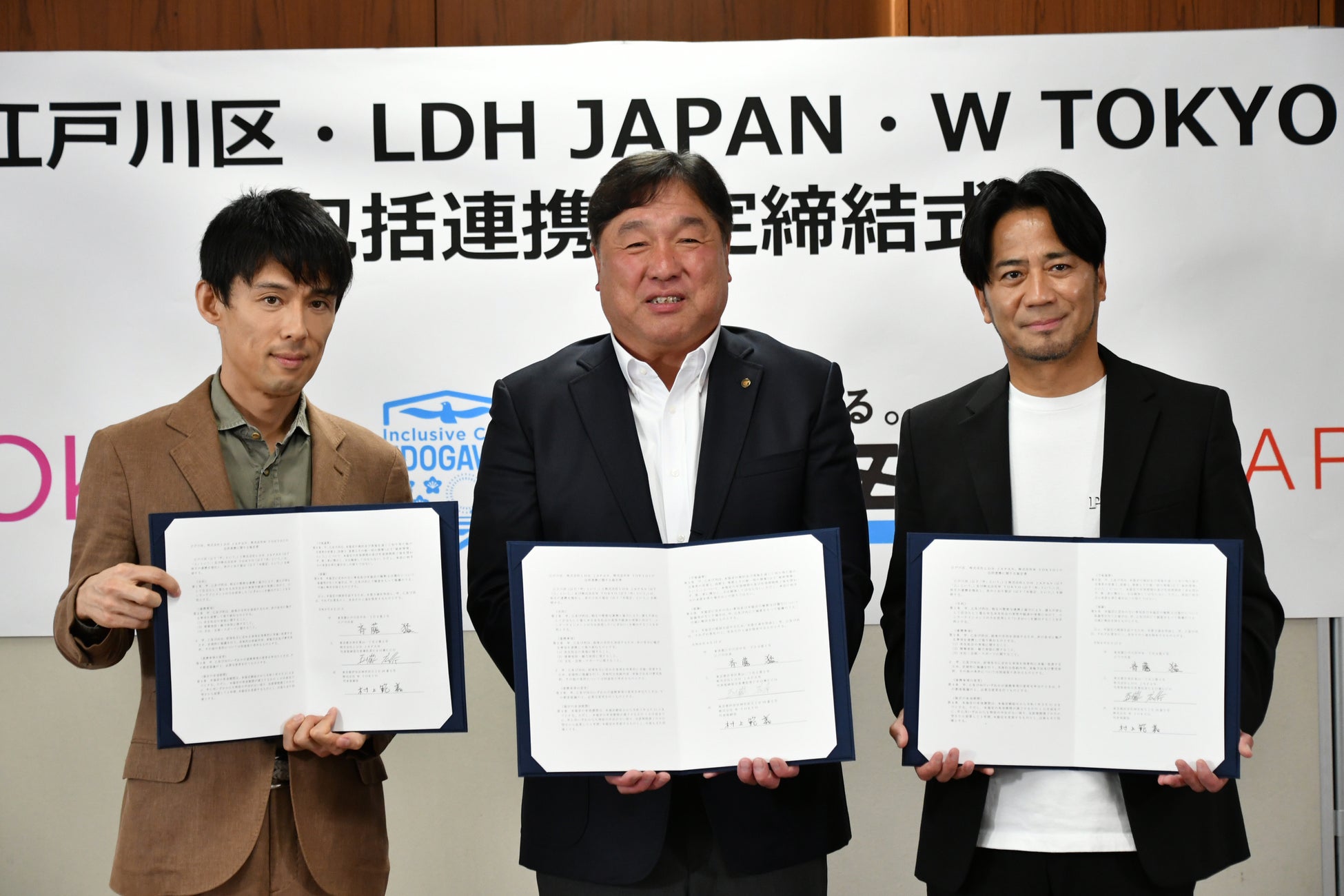 江戸川区・LDH JAPAN・W TOKYOが包括連携協定を締結、ダンスを通じた地域活性化とSDGs推進へ