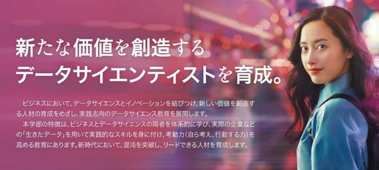 関西大学がビジネスデータサイエンス学部を新設、2025年4月から吹田みらいキャンパスでDX人材育成を開始