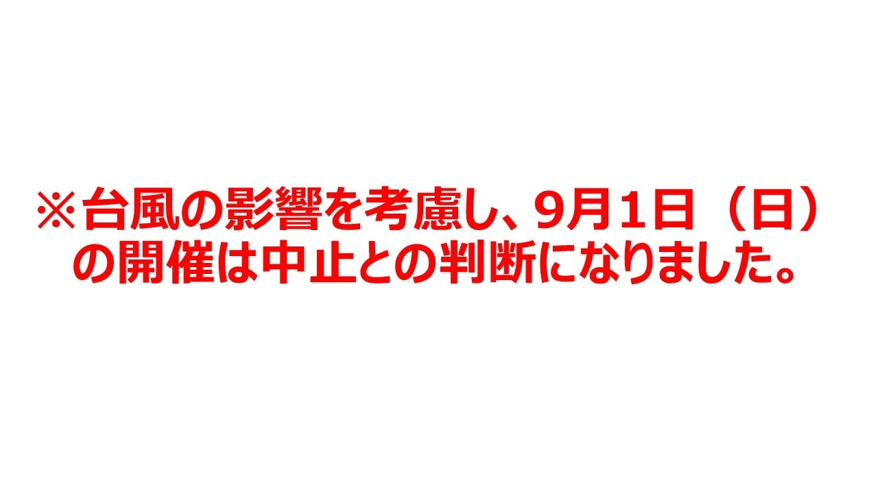 関西国際空港で開港30周年記念第18回KIX国際交流ドラゴンボート大会開催、63チームが熱戦を繰り広げる