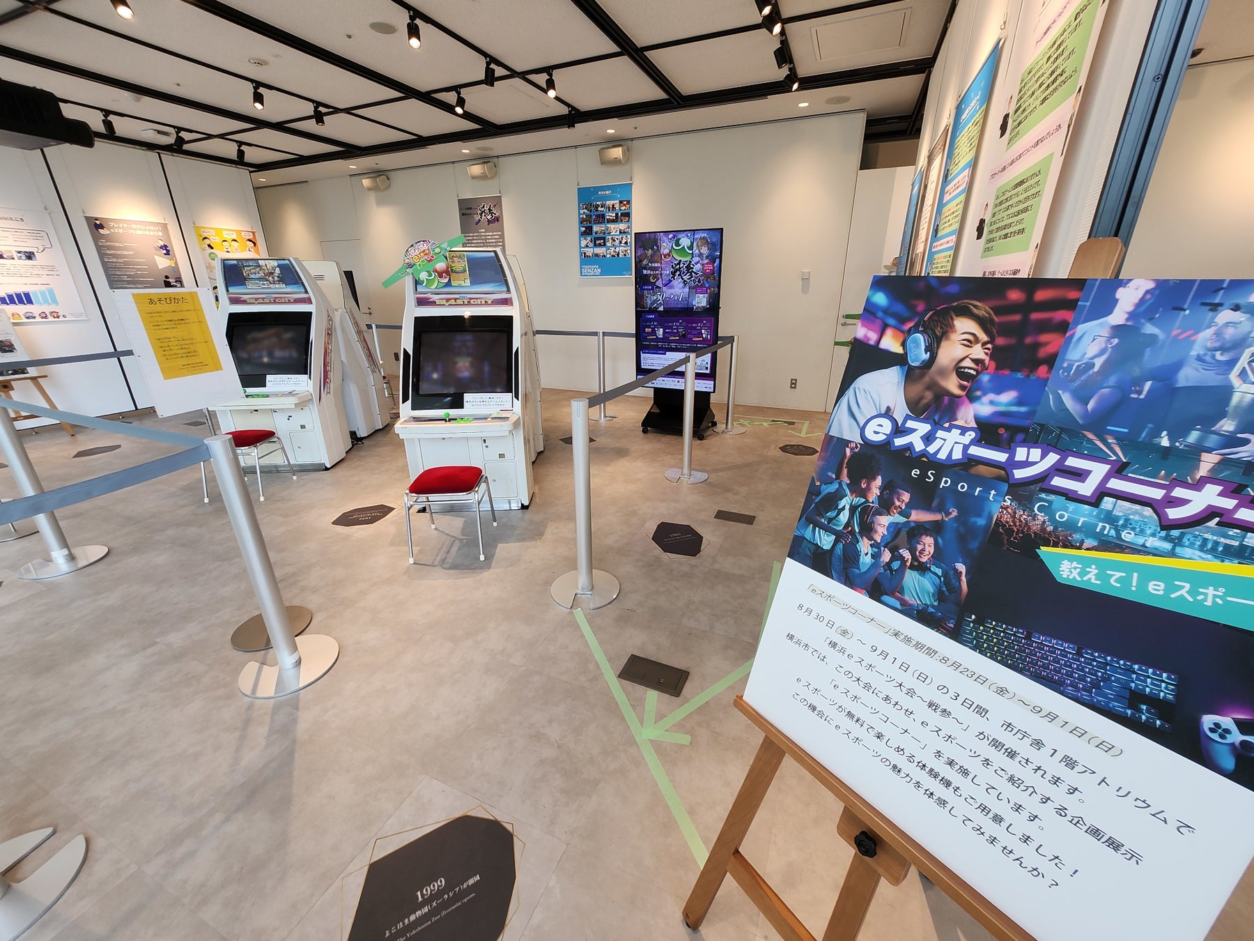 横浜市役所がeスポーツコーナーを設置、無料体験と大会開催で普及促進へ