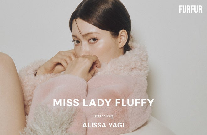 FURFURが八木アリサ起用の新WEBコンテンツ「MISS LADY FLUFFY」を公開、フェミニンな要素と大人のムードを融合した秋コレクションを展開