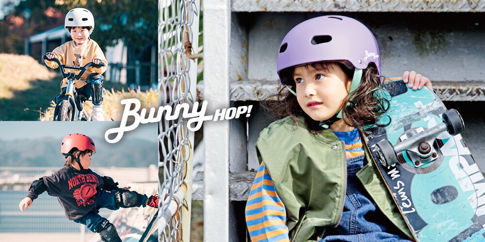 オージーケーカブトのBUNNY-HOPが第18回キッズデザイン賞を受賞、子ども用ヘルメットの安全性と選ぶ楽しさが評価