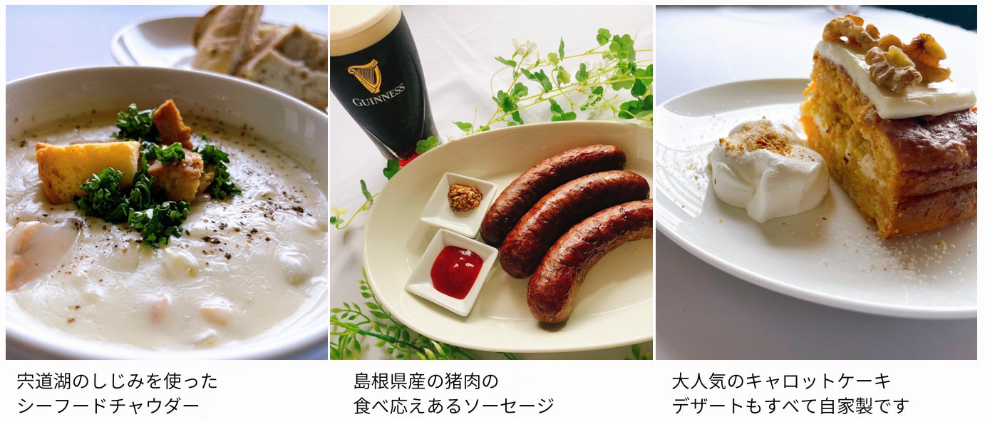 アイルランド料理店「巨人のシチューハウス」が島根県松江市で移転リニューアル、冷凍シチュー製造とセントラルキッチン導入で事業拡大へ