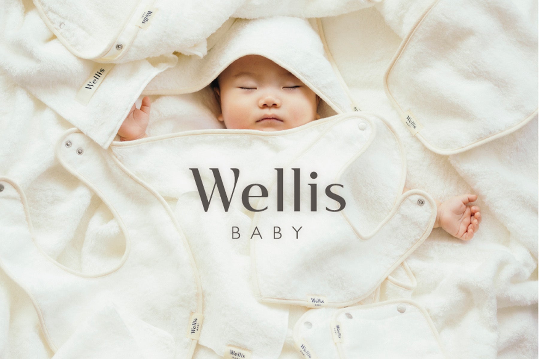 Wellisが新ベビーアパレルブランド「Wellis BABY」を発表、オーガニック素材と職人技術の融合で赤ちゃんの肌に優しい製品を提供