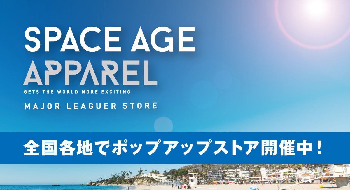 SPACE AGE APPARELが全国でポップアップストアを開催、大谷翔平選手らのグッズ販売で野球ファン歓喜