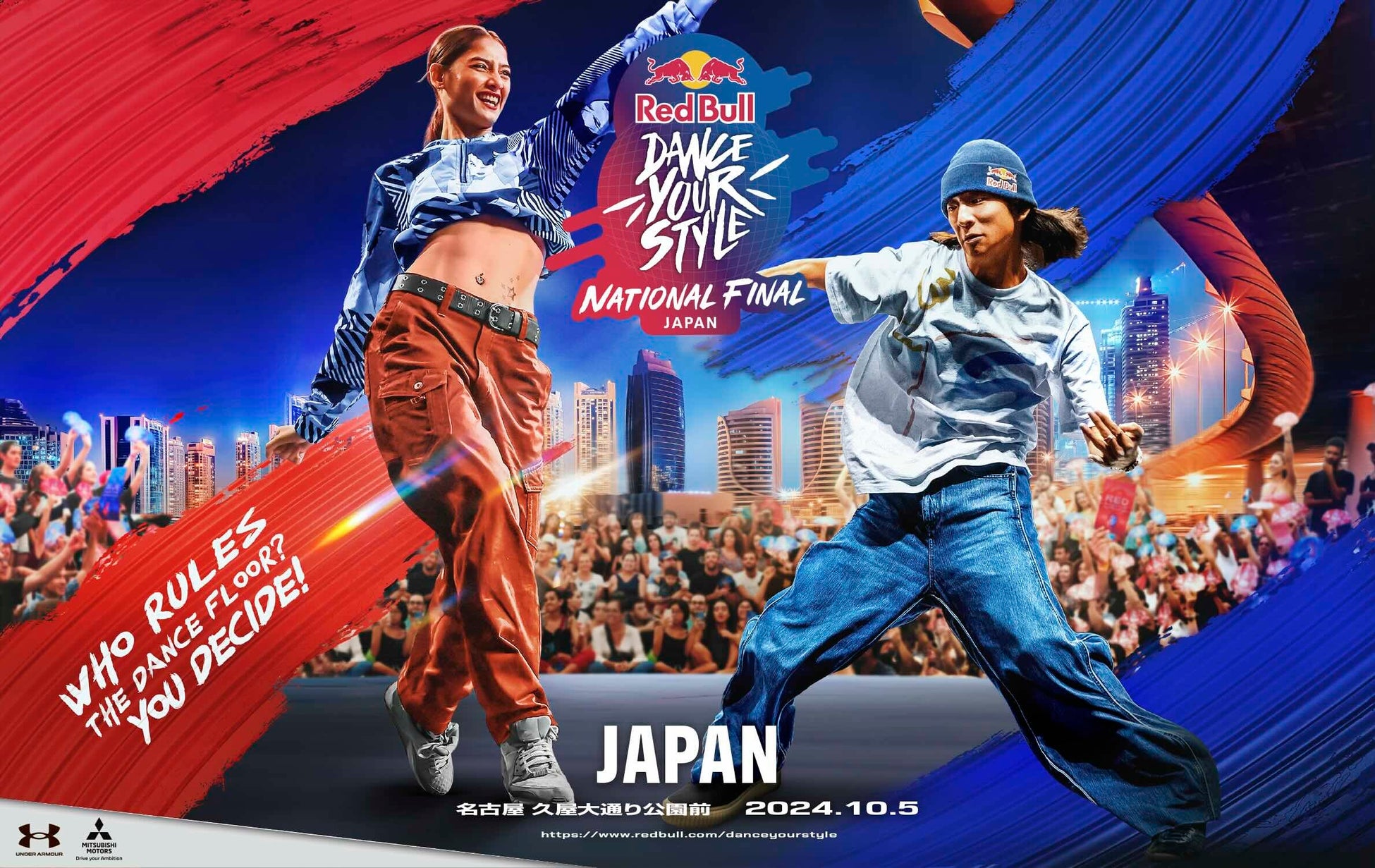 Red Bull Dance Your Style 2024が名古屋で開催、観客参加型のダンスバトルイベントが10月に実施