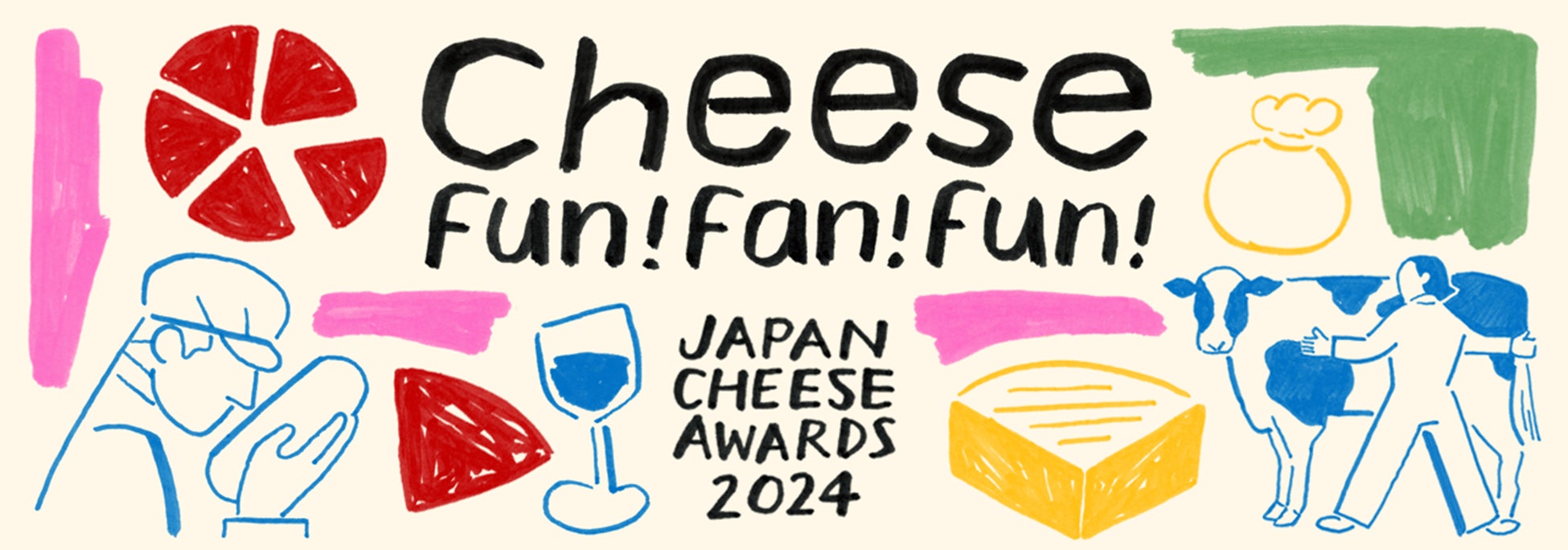 NPO法人チーズプロフェッショナル協会がCheese Fun! Fan! Fun!を開催、国産チーズの魅力を発信