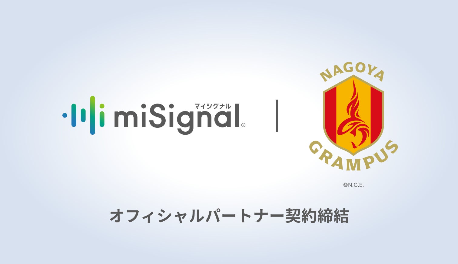 Craifが名古屋グランパスとヘルスケアパートナー契約を締結、次世代がんリスク検査「マイシグナル®︎」の普及とがん啓発活動を推進