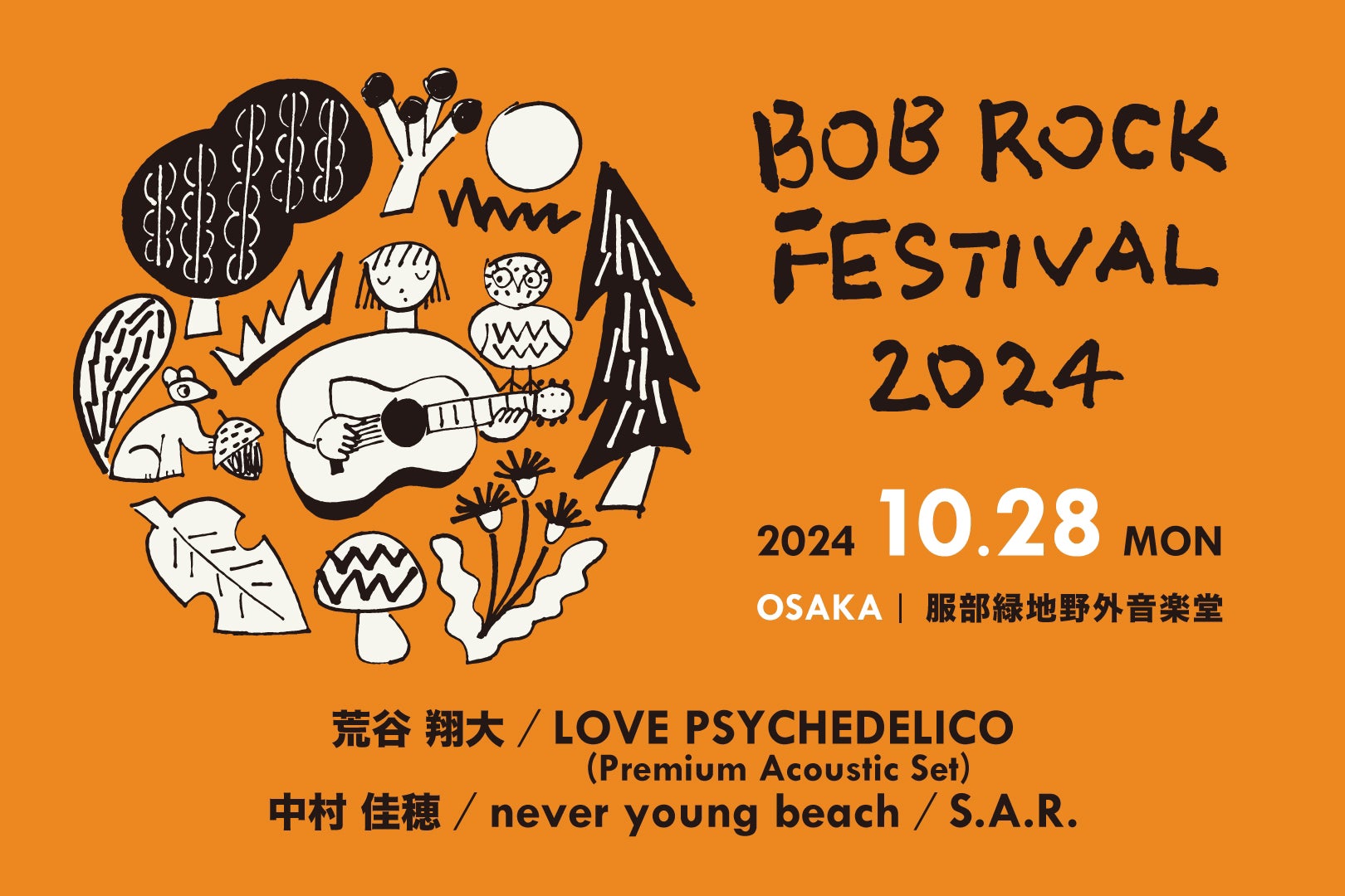 BOB ROCK FESTIVAL 2024、美容師向け野外フェスが10月開催、LOVE PSYCHEDELICOら出演決定