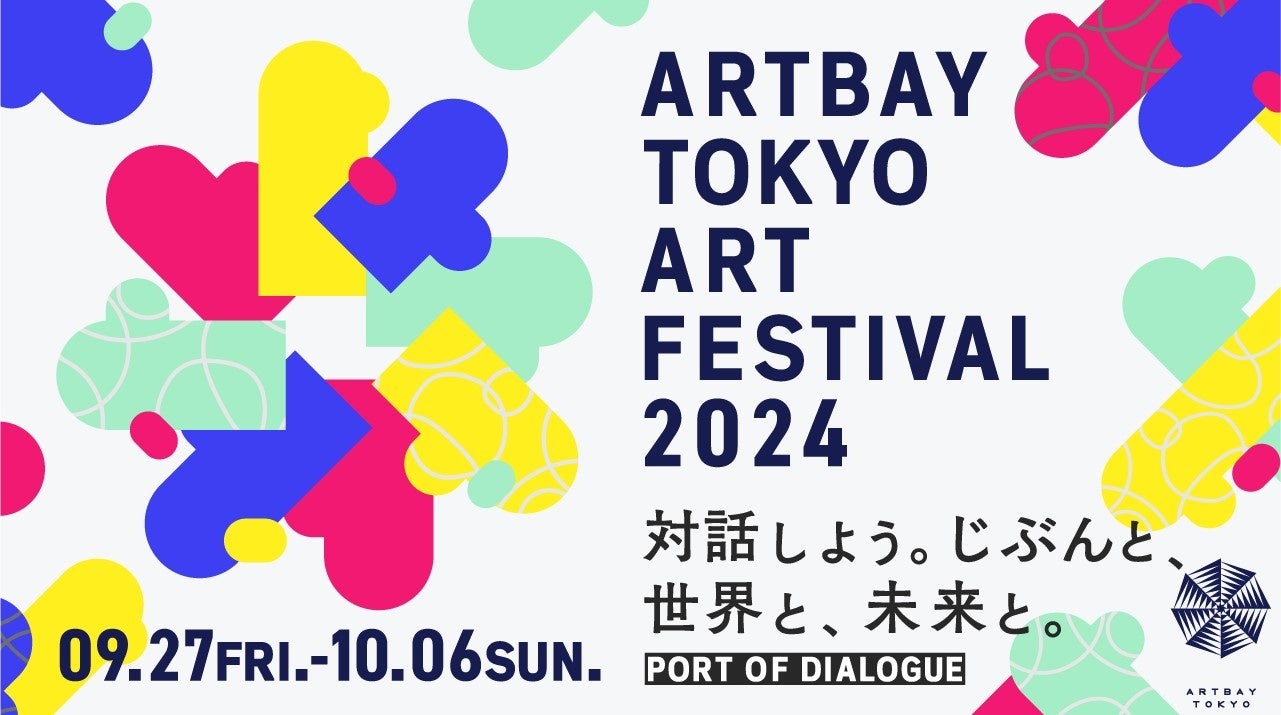 ARTBAY TOKYOアートフェスティバル2024が臨海副都心で開催、VRやXRを活用した体験型アートイベントに