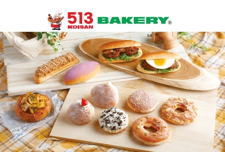 513BAKERYが9月1日から新商品フェアを開催、生ドーナツと秋のグルメパンで食欲の秋を演出