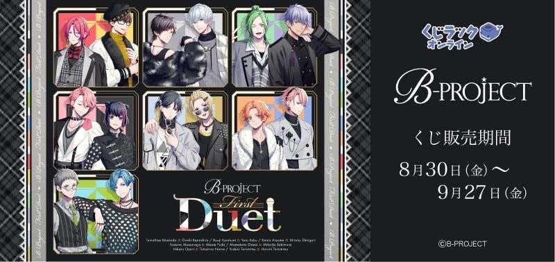 『B-PROJECT』コラボのくじラックオンラインが登場、ハズレなしのオリジナルグッズが獲得可能に