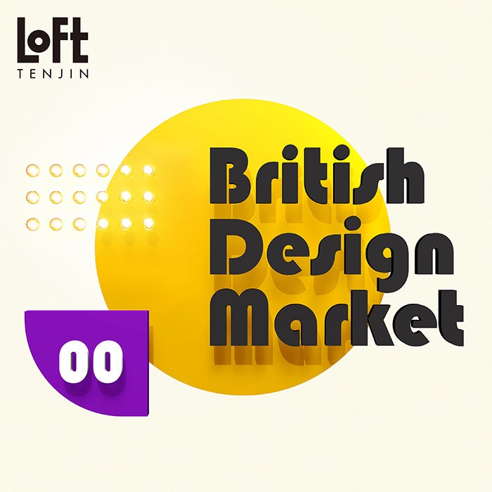 ロフトが「British Design Market」を天神ロフトで開催、イギリス発の食品や雑貨約900種類を展開