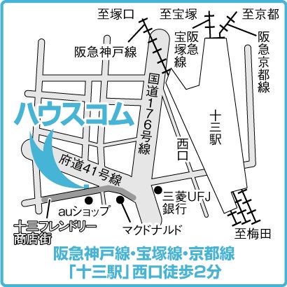 ハウスコム株式会社が大阪・十三に新店舗をオープン、不動産DXとリアル店舗のシナジー追求へ