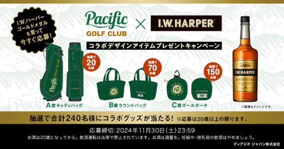 I.W.HARPERがSURF&TURFイベントを開催、Pacific GOLF CLUBとのコラボキャンペーンも実施