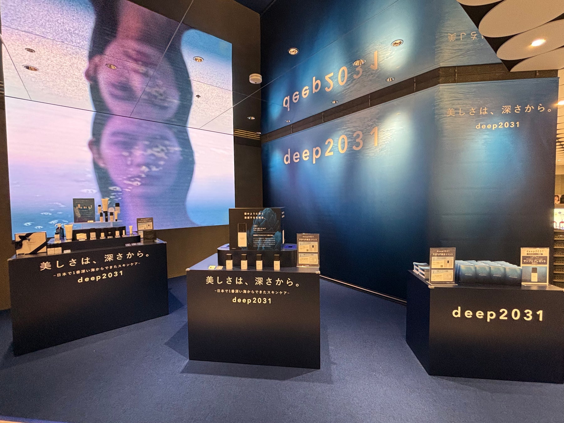 ドクターリセラのdeep2031、@cosme OSAKAで第3弾POPUP STOREを開催、海洋深層水製品の体験機会を提供