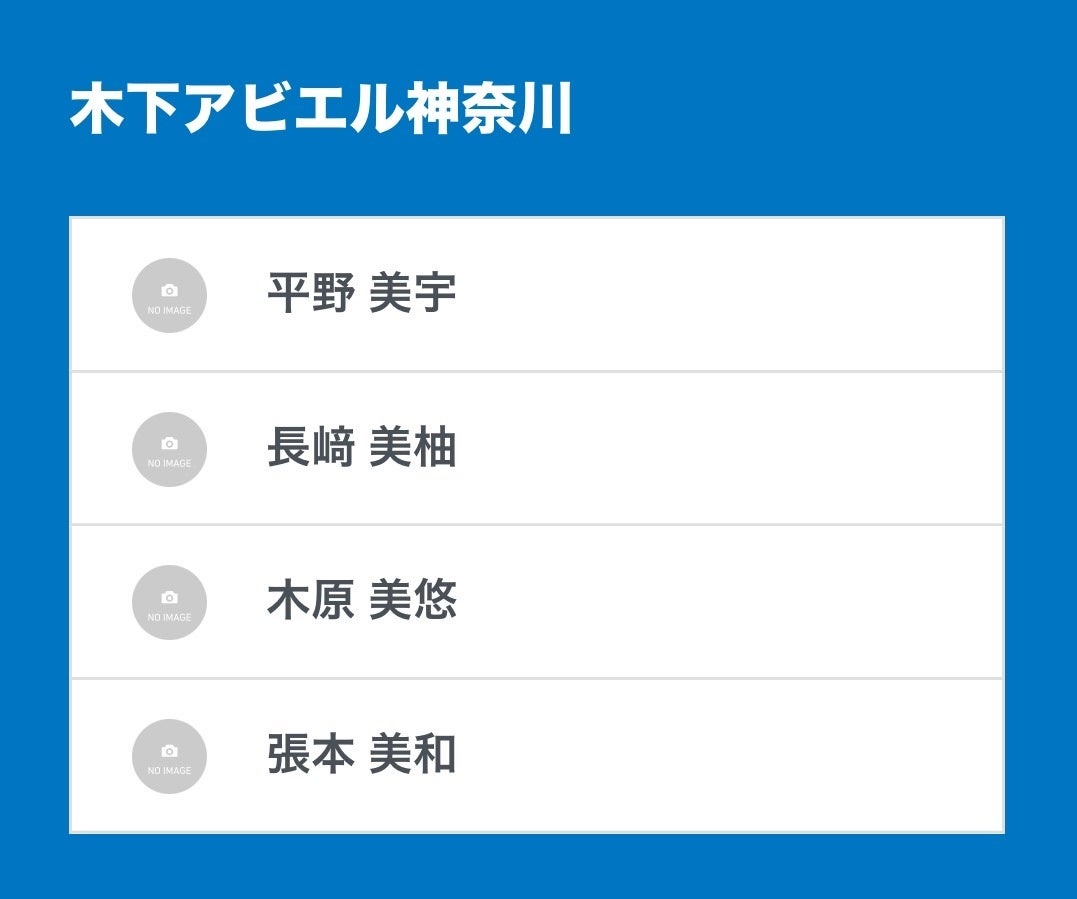 ノジマTリーグ2024-2025シーズン公式戦が8月25日開催、木下アビエル神奈川と日本生命レッドエルフが代々木第二体育館で対戦