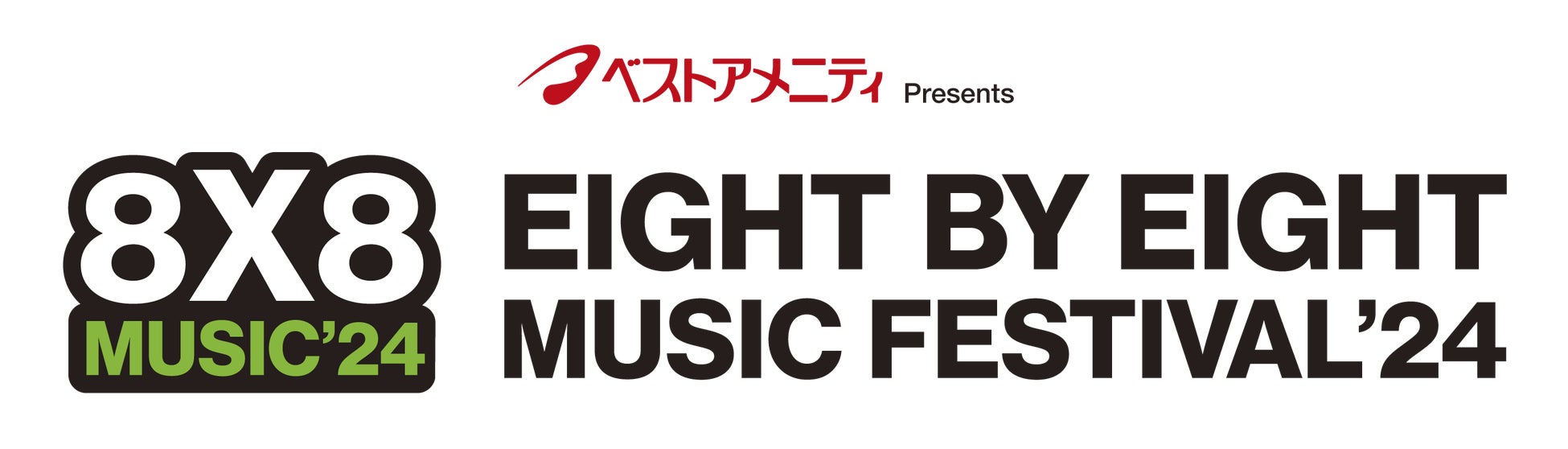 8x8 MUSIC FESTIVAL 2024が第三弾出演者発表、DOBERMAN INFINITYと一青窈が参加決定