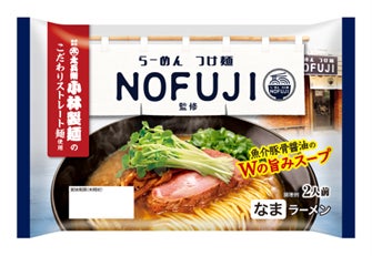 国分グループと丸太太兵衛小林製麺が新商品を共同開発、NOFUJI監修の魚介豚骨醤油らーめんを8月28日に発売、北海道の味を全国へ