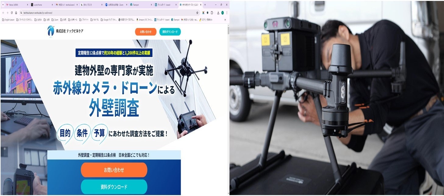 テックビルケアがドローン外壁調査事業に参入、建物点検の効率化と低コスト化を実現