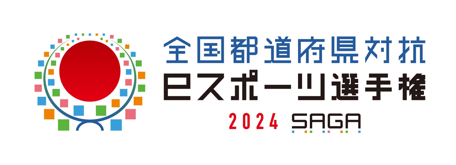 全国都道府県対抗eスポーツ選手権2024 SAGAが発表、eFootball™部門でモバイル参加が初めて可能に 