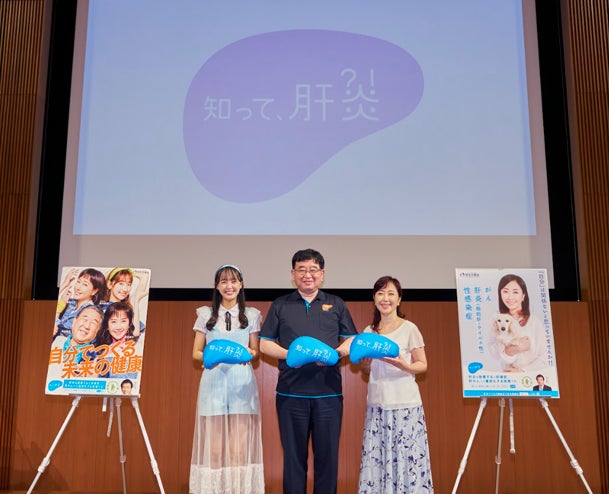 香川県肝炎デー市民公開講座を開催、伍代夏子氏とSTU48福田朱里氏が肝炎ウイルス検査の重要性を訴求