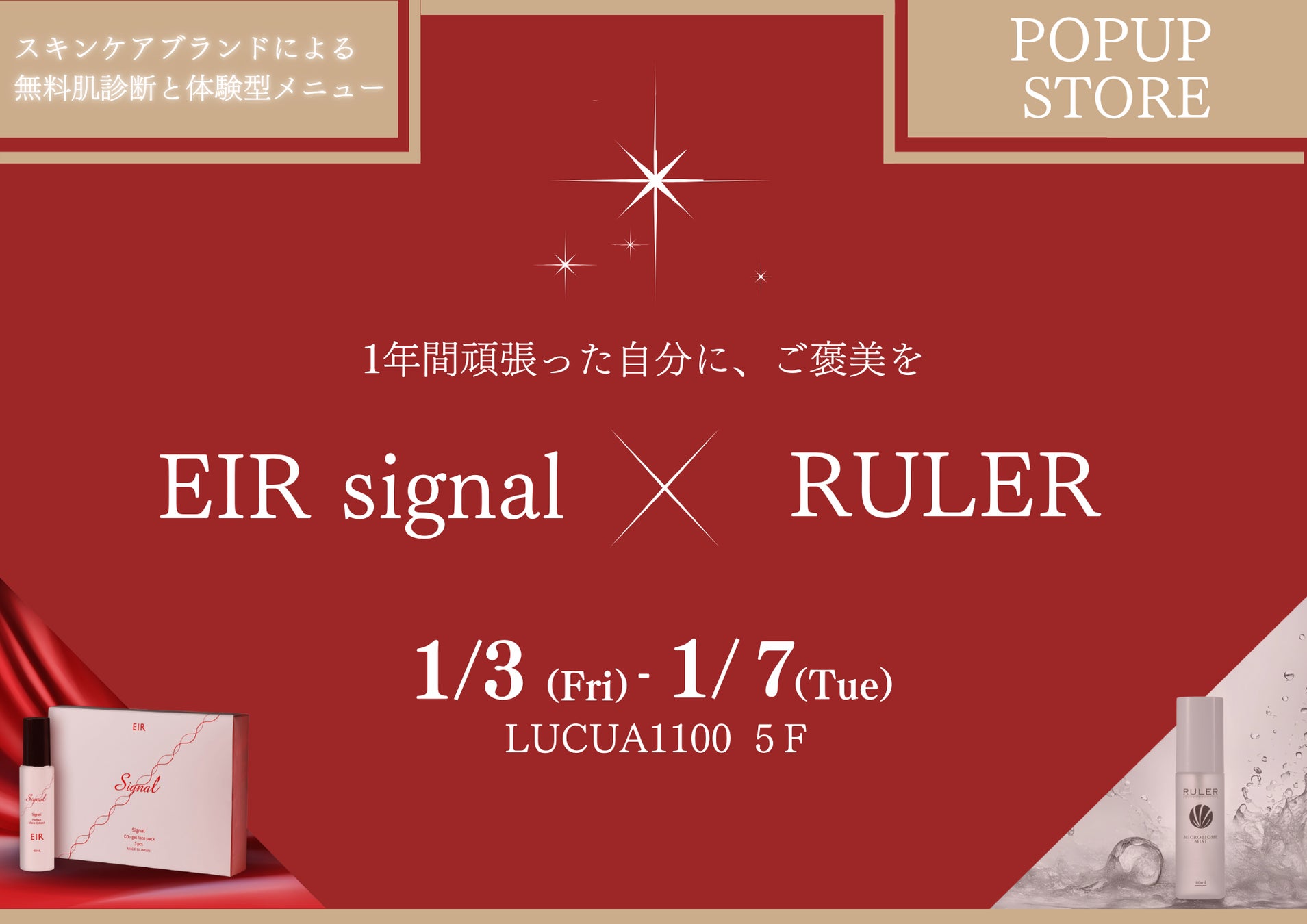 Ruler＆EIR Signal、大阪で自分自身を大切にするポップアップイベント開催、美容サービス充実