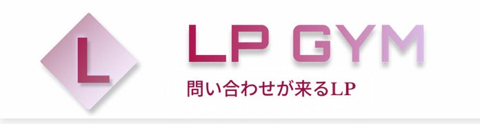 REJUVENATEがパーソナルジム向けLP制作サービスLP GYMリリース、集客支援で業界活性化