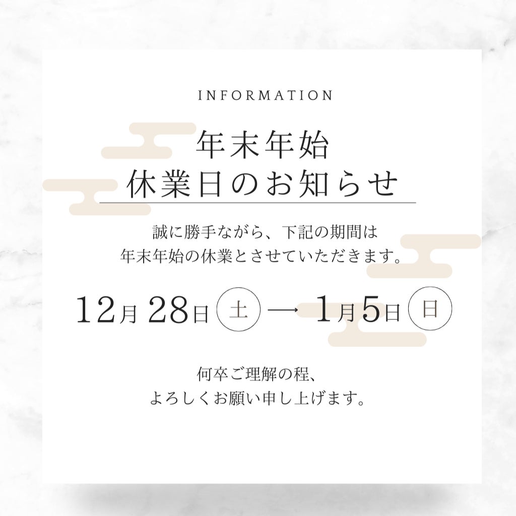 パワープランニング、みんなの生命保険アドバイザー冬季休業を発表、2024年12月28日から2025年1月5日まで