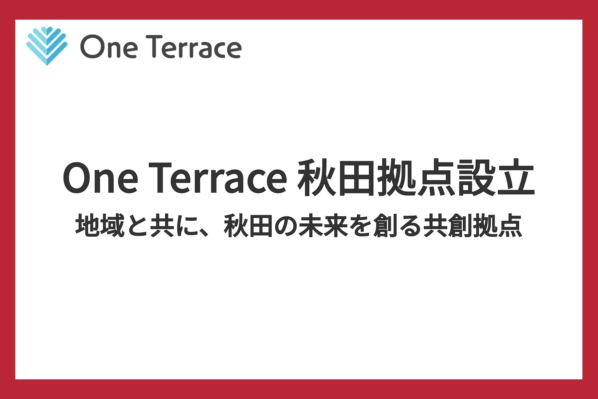 OneTerraceが秋田市に新拠点開設、ミャンマー拠点の不安定化を受け地域活性化へ