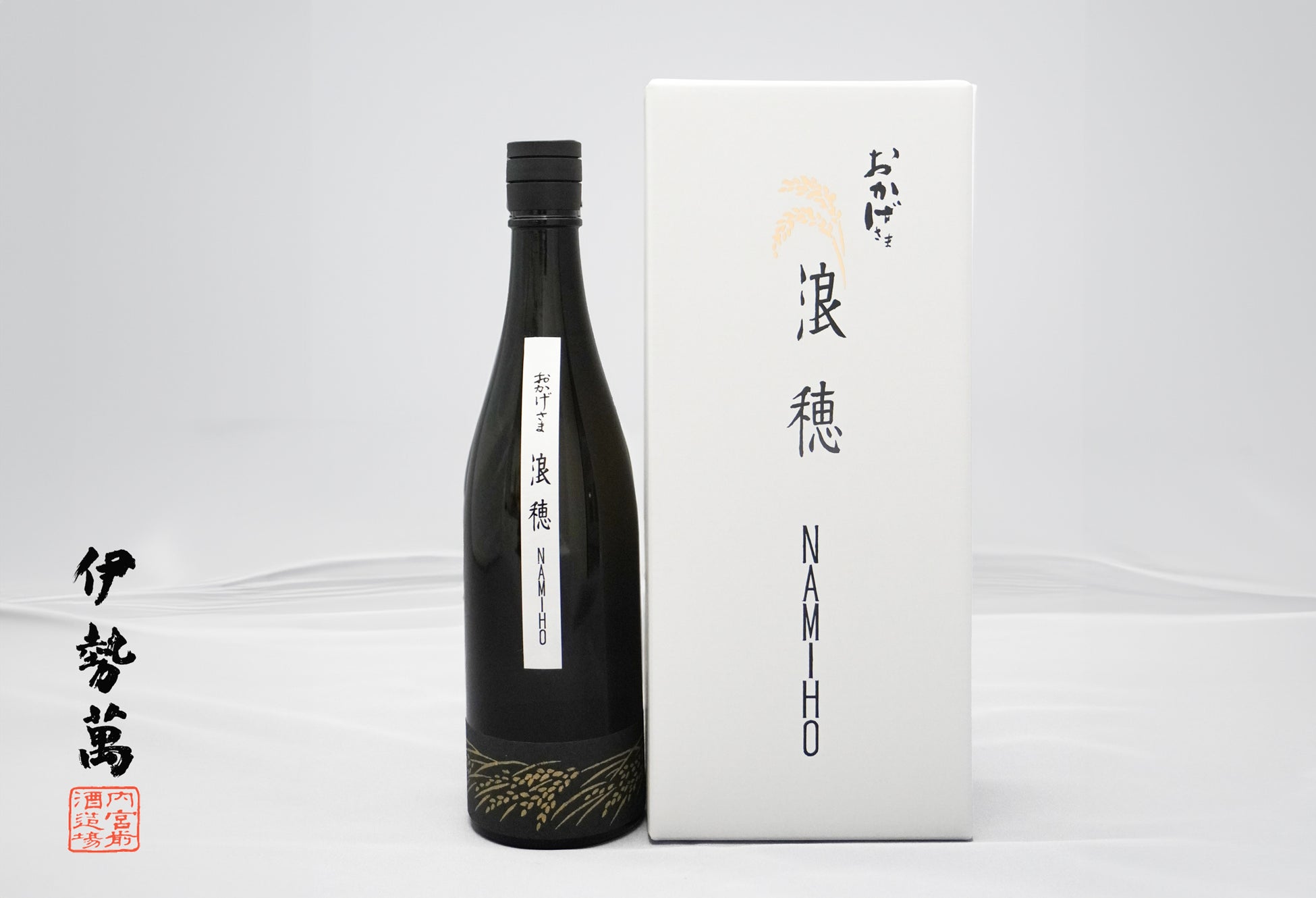 伊勢萬、精米歩合21％の純米大吟醸酒を発売、数量限定で販売開始