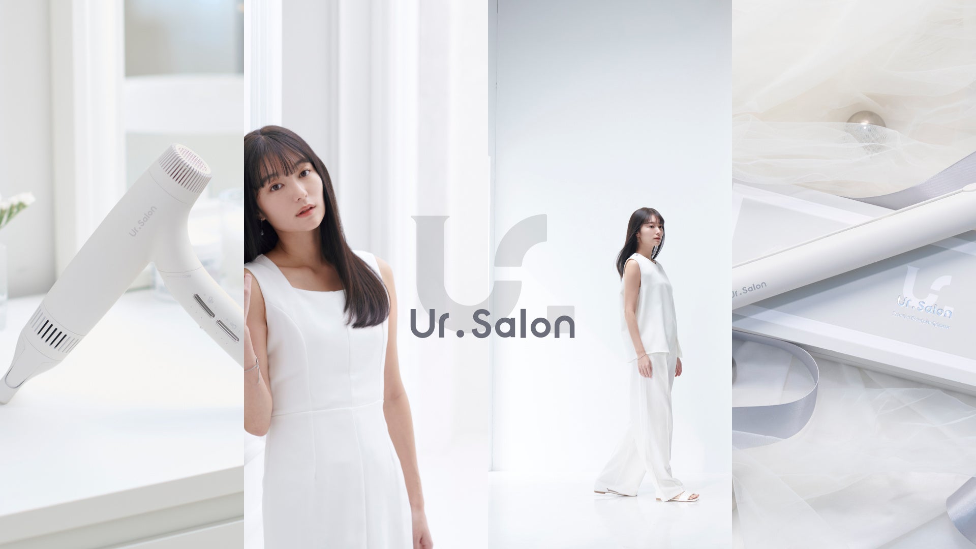 株式会社KURUKURU、Ur.Salonプレミアムラインヘアケア家電を発売、サロン級の仕上がりを実現