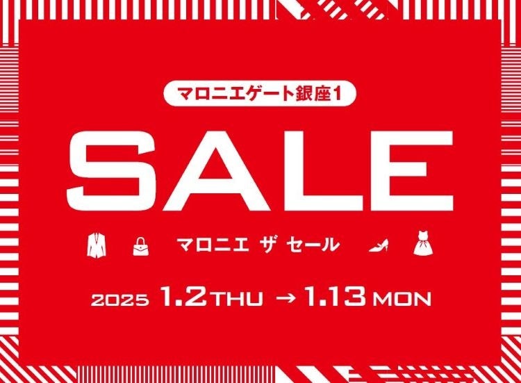 三菱地所プロパティマネジメント、銀座マロニエゲート銀座1で初売りセール開催、1月2日から13日まで