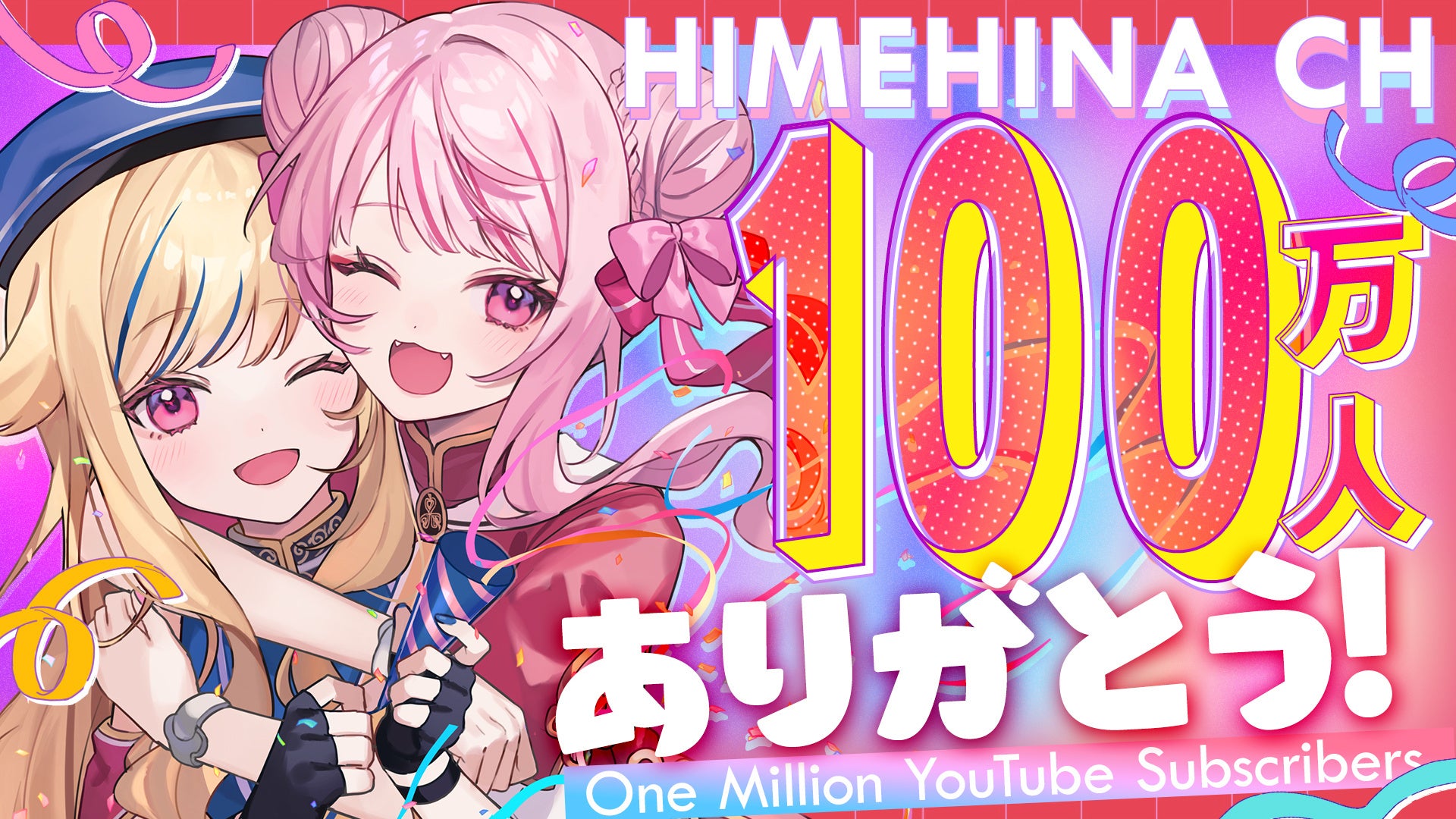 バーチャルアーティストHIMEHINA、YouTube登録者数100万人を突破、記念ライブ配信実施