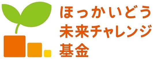 日糧製パン、ラブラブサンド売上の一部を北海道未来チャレンジ基金に寄付