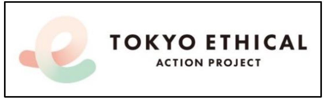 東京都、中高生によるエシカルファッションチャレンジ成果発表会を実施、エシカル消費促進へ